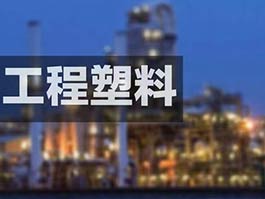 氧化鎂在塑料工業(yè)應(yīng)用的隱藏潛力，你知道多少？